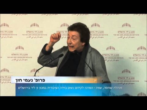 לקראת פיתוח אסטרטגיה חדשה | פרופ' נעמי חזן