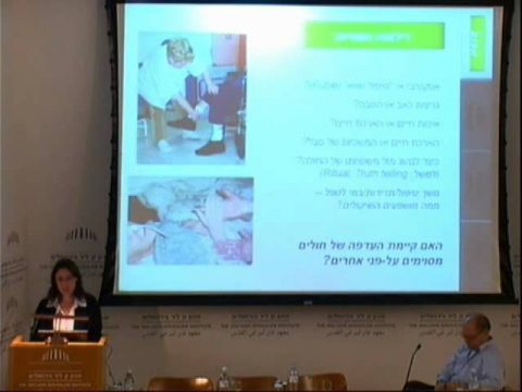 גילנות בחברה הישראלית/מושב רביעי