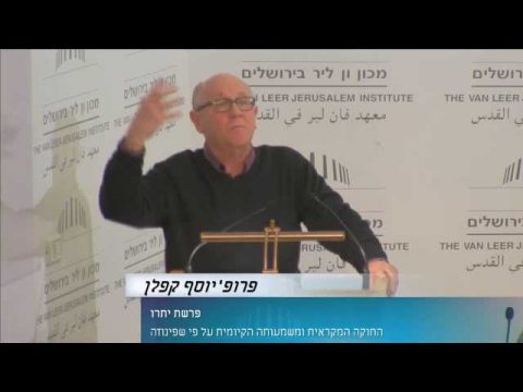 פותחים שבוע האדם ומשמעות החיים | יתרו | פרופ' יוסף קפלן