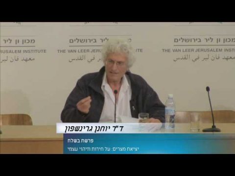 פותחים שבוע האדם ומשמעות החיים | בשלח | ד