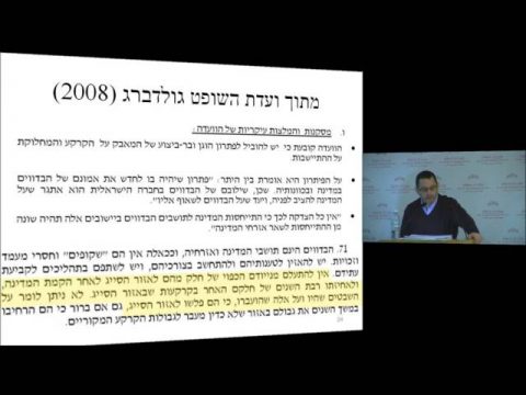 החברה הבדואית בנגב בין מחאה להסדר | ד