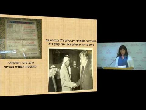 נשים בירושלים | מושב שני | גבולות וזהות במרחב הירושלמי