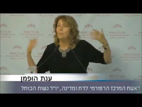 נשים בירושלים | שולחן עגול | 