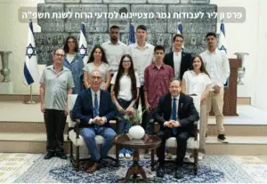 פרס ון ליר לעבודות גמר מצטיינות למדעי הרוח לשנת תשפה