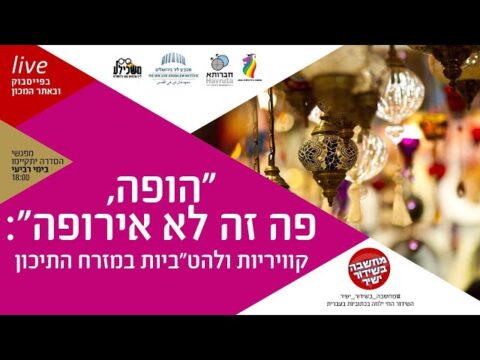 הומוסקסואליות, תיאולוגיה ומעשה: שבתאי צבי ושאלת מיניותו