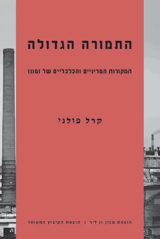 The Great Transformation