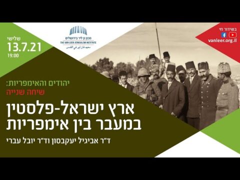 Eretz Israel–Palestine in the Transition between Empires
