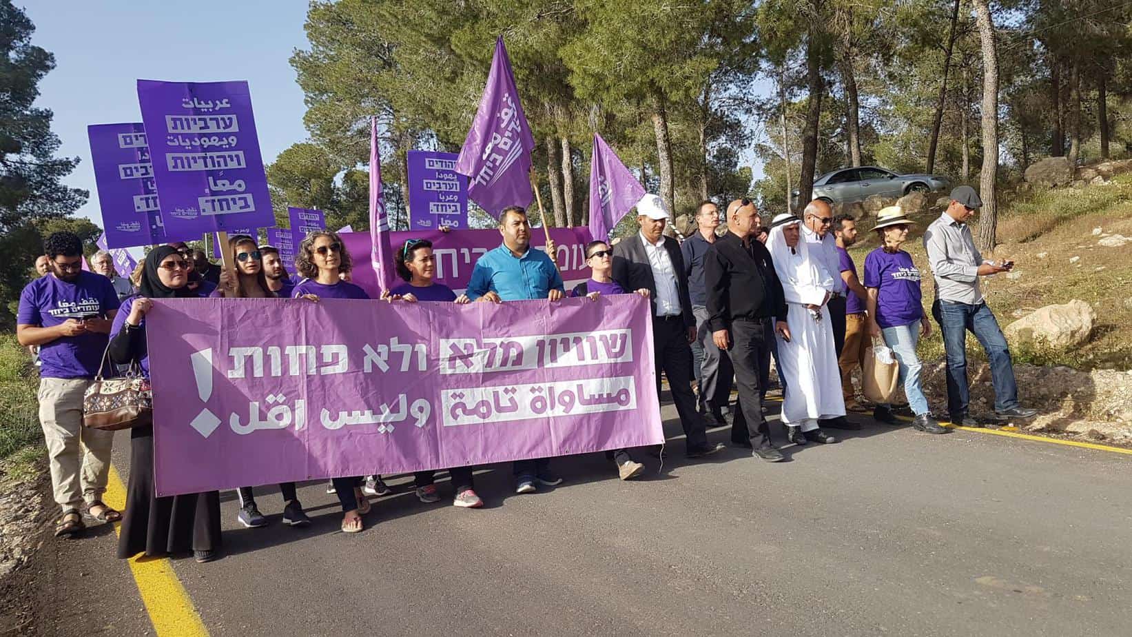 החברה הערבית בישראל - צעדה