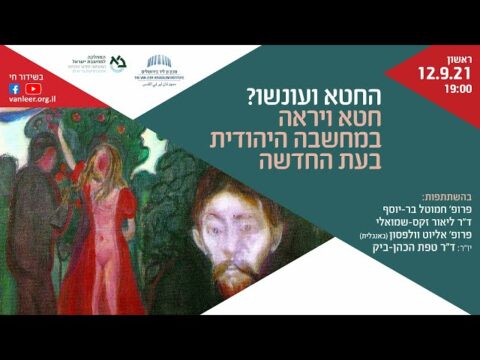 Crime and Punishment? Sin and Fear of Sin in Modern Jewish Thought