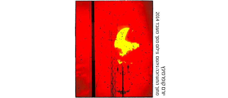 כנס ירושלים לאמנות #6: גודש | Excess