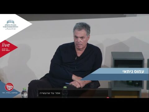 פנים, מבט, ושפה: הצורה האתית בקולנוע של עמוס גיתאי