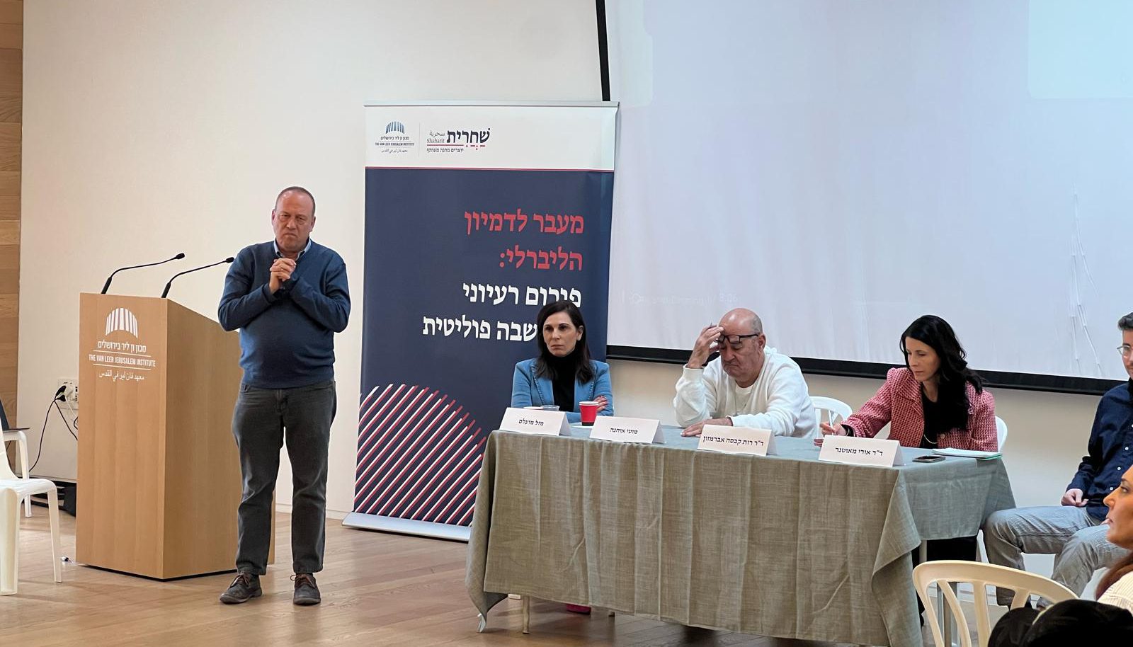 A forum meeting on “the Likud code”