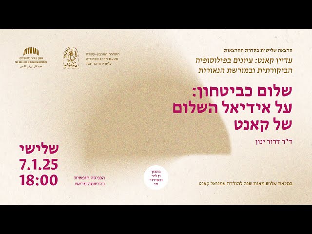 Peace as Security: Kant’s Ideal of Peace | Yes We Kant