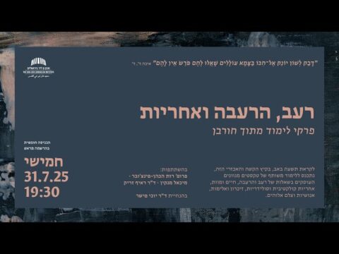 Hunger, Starvation and Responsibility | A Discussion