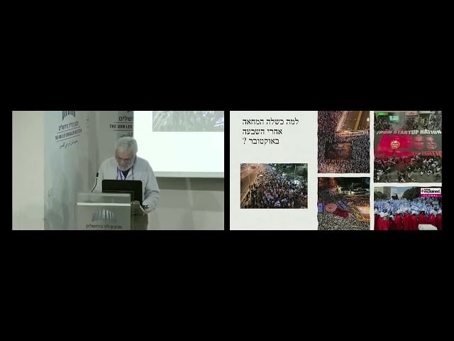 ממלחמת אזרחים למלחמה בעזה: כיצד ניחלץ משתיהן? | לב גרינברג