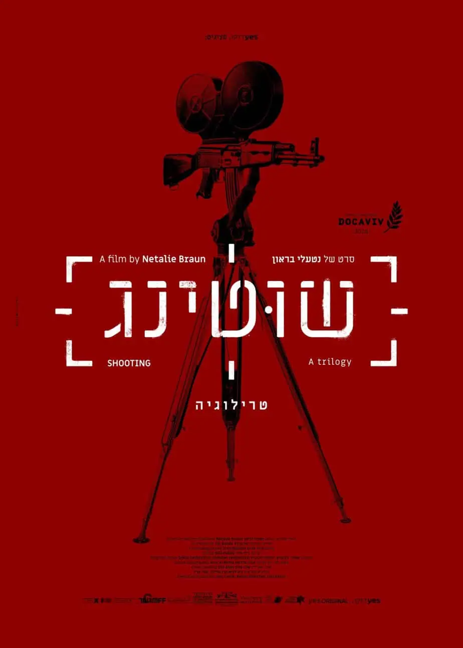 שוטינג | הקרנה ודיון