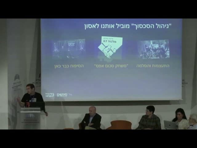 היוזמה הישראלית: מפת דרכים מדינית לביטחון ארוך טווח | רועי קיבריק