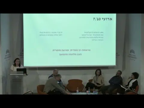 מהפקרה וטראומה להתאוששות ופיוס: הנגב כמרחב מעבר בין מלחמה לשלום | גלית יחיא ואסף רז