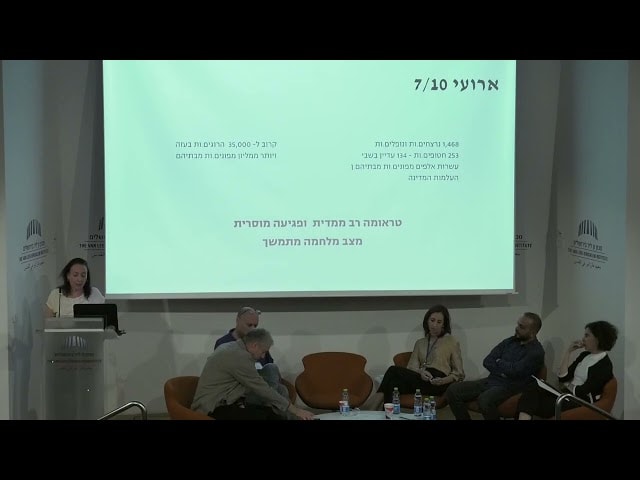 מהפקרה וטראומה להתאוששות ופיוס: הנגב כמרחב מעבר בין מלחמה לשלום | גלית יחיא ואסף רז
