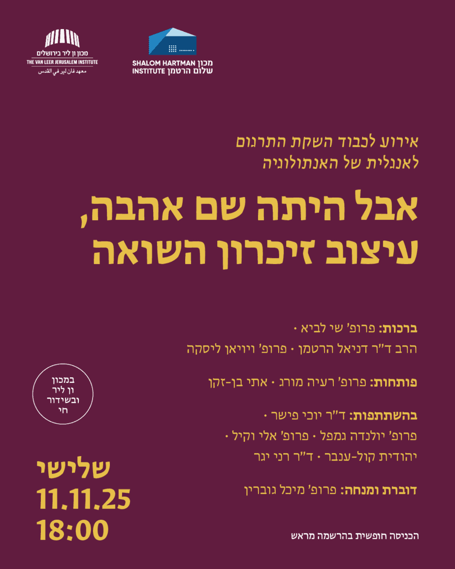 אבל הייתה שם אהבה