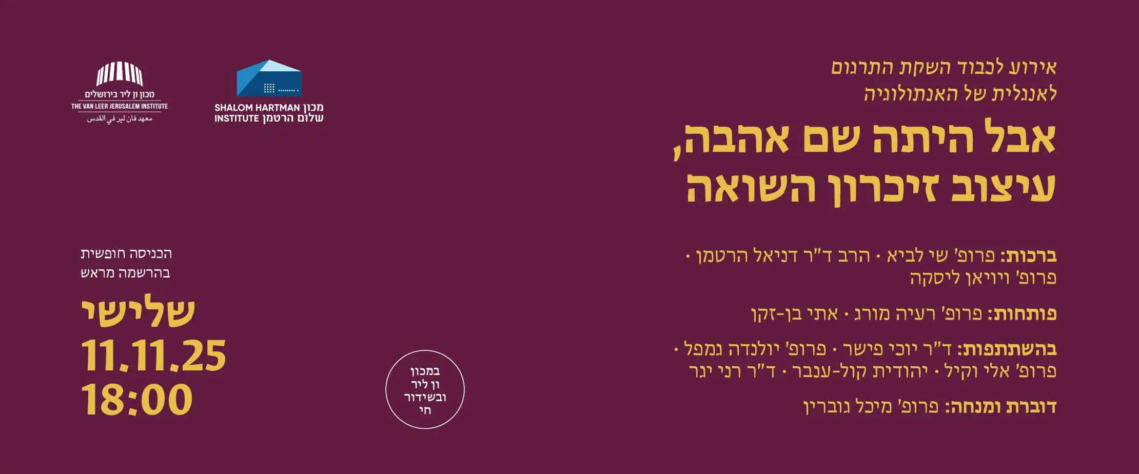 אבל הייתה שם אהבה