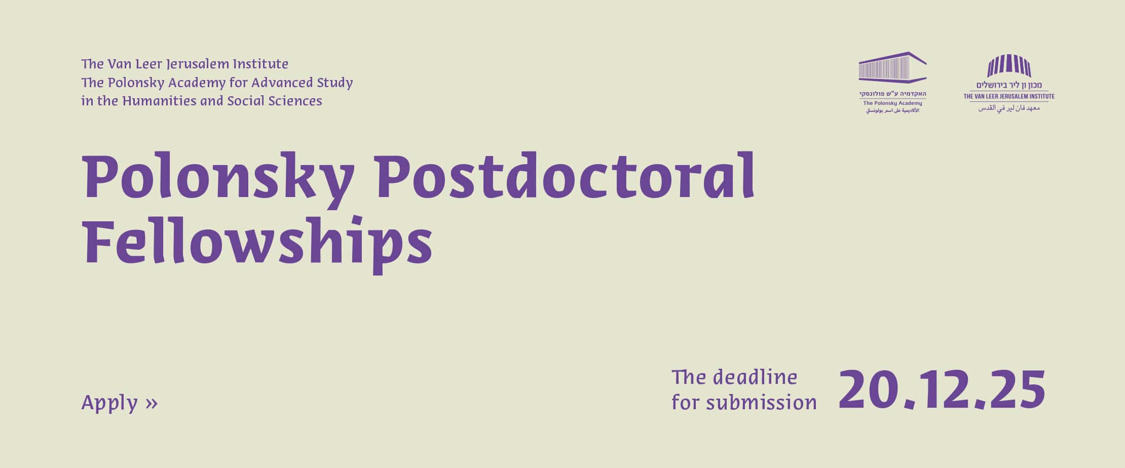 Polonsky Call For Applications