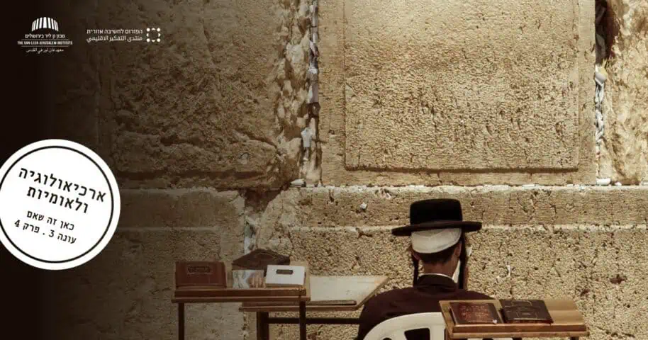 כאן זה שאם עונה 3 פרק 4