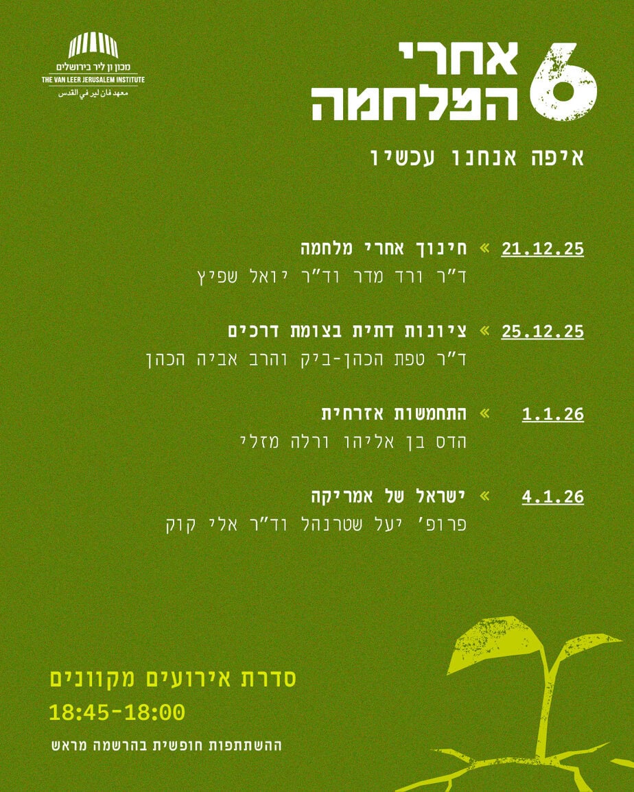 שש אחרי המלחמה