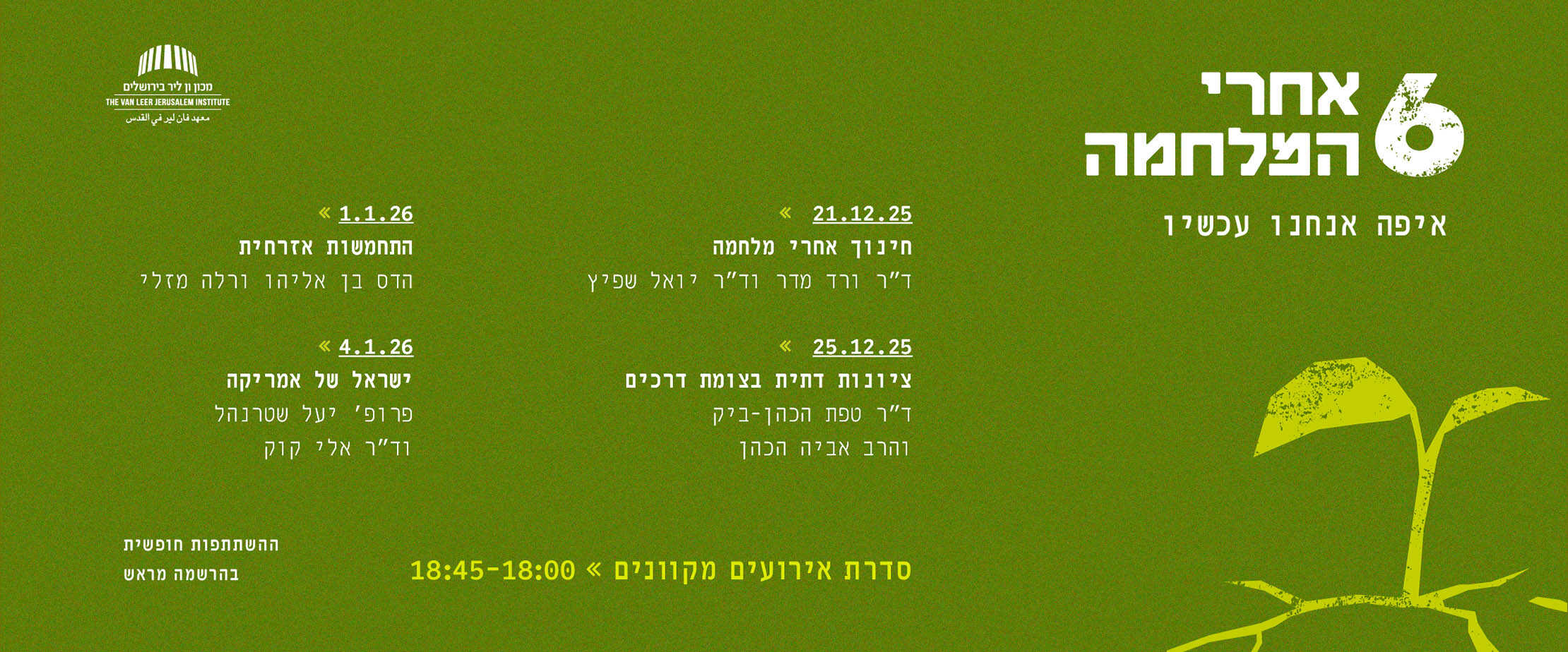 שש אחרי המלחמה