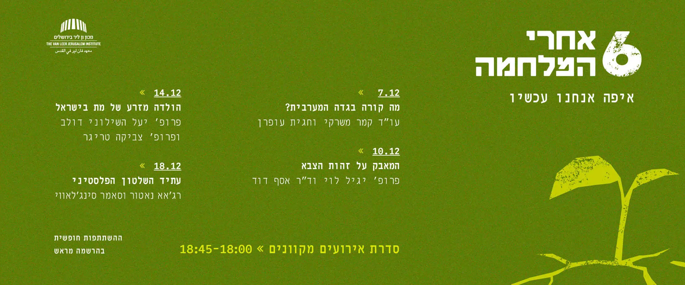 6 אחרי המלחמה