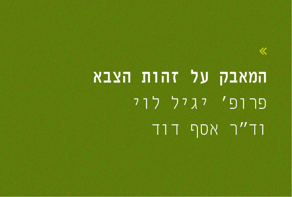 The Struggle for the Army’s...