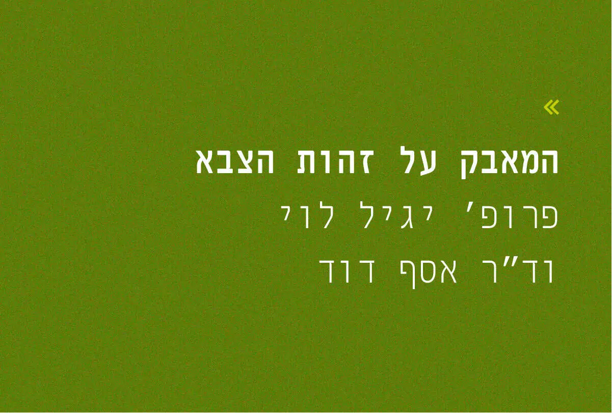 The Struggle for the Army’s...