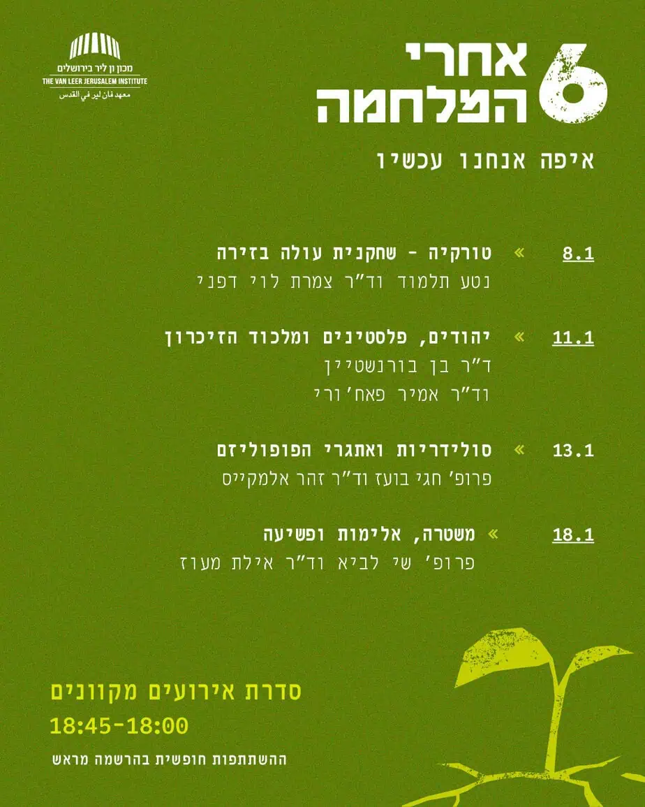 שש אחרי המלחמה