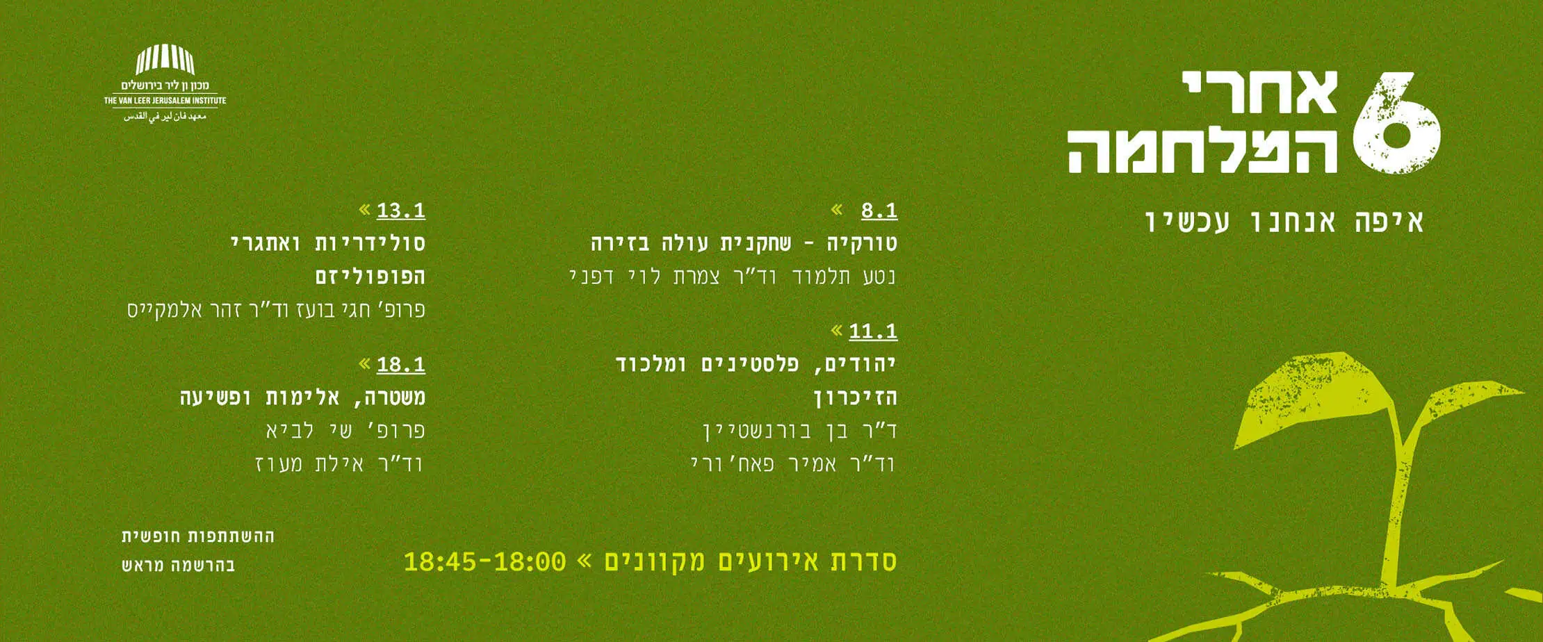 שש אחרי המלחמה