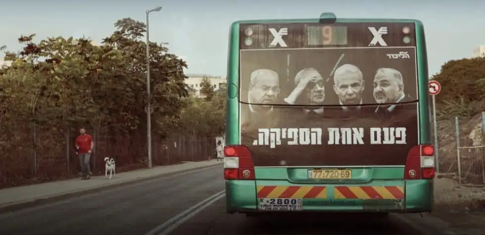 פרק 5 כאן זה שאם