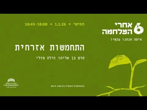 התחמשות אזרחית