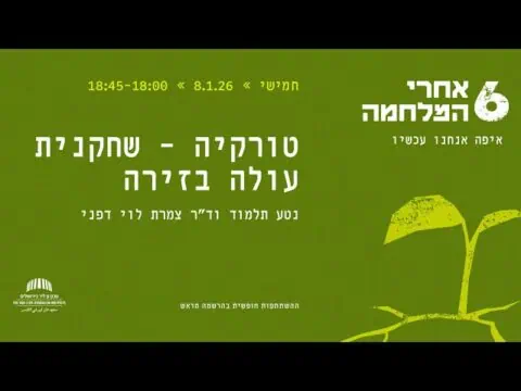 טורקיה - שחקנית עולה בזירה