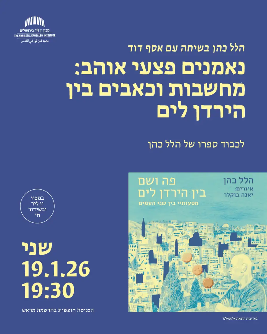 נאמנים פצעי אויב