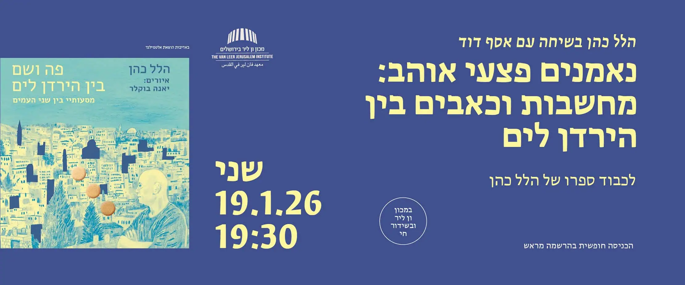 נאמנים פצעי אויב