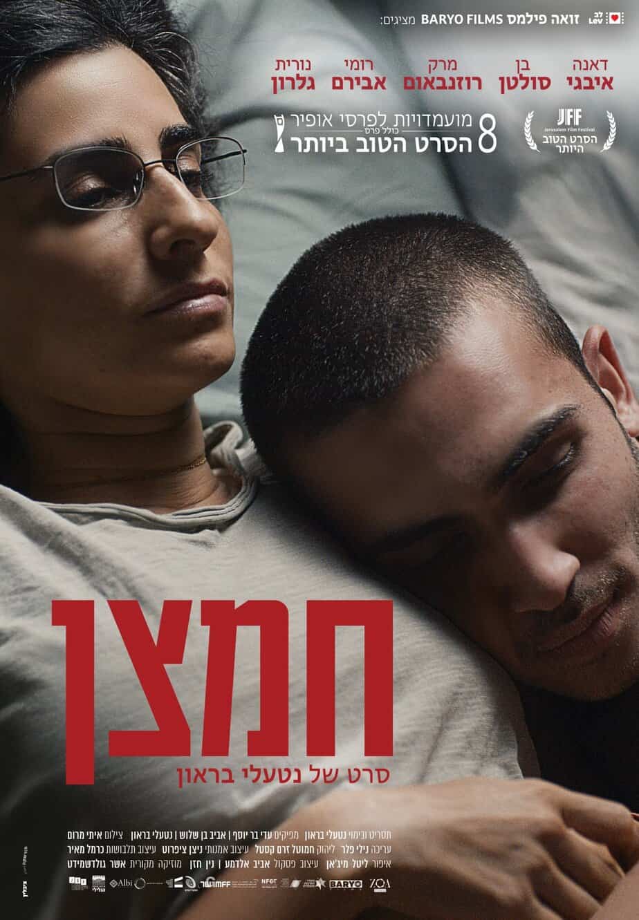 חמצן | במכון