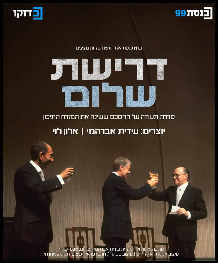 הקרנת 