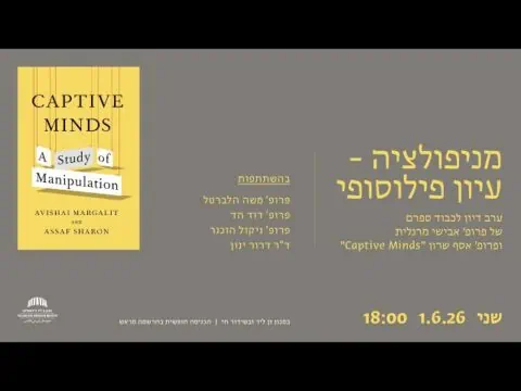 מניפולציה – עיון פילוסופי