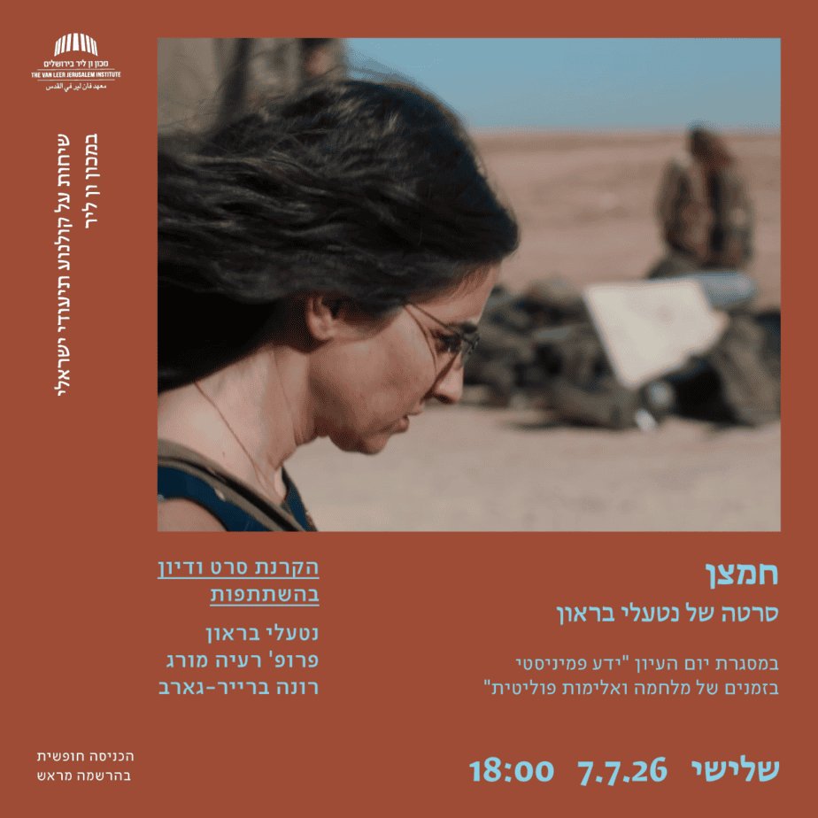 חמצן