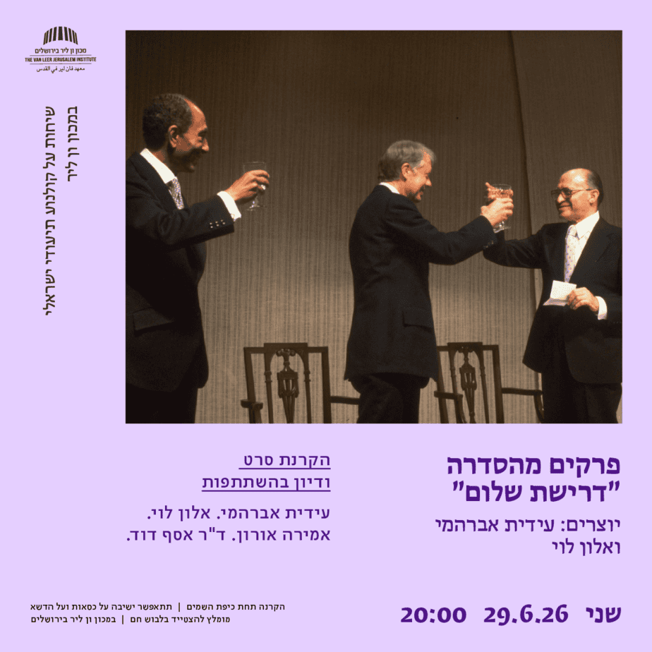 דרישת שלום