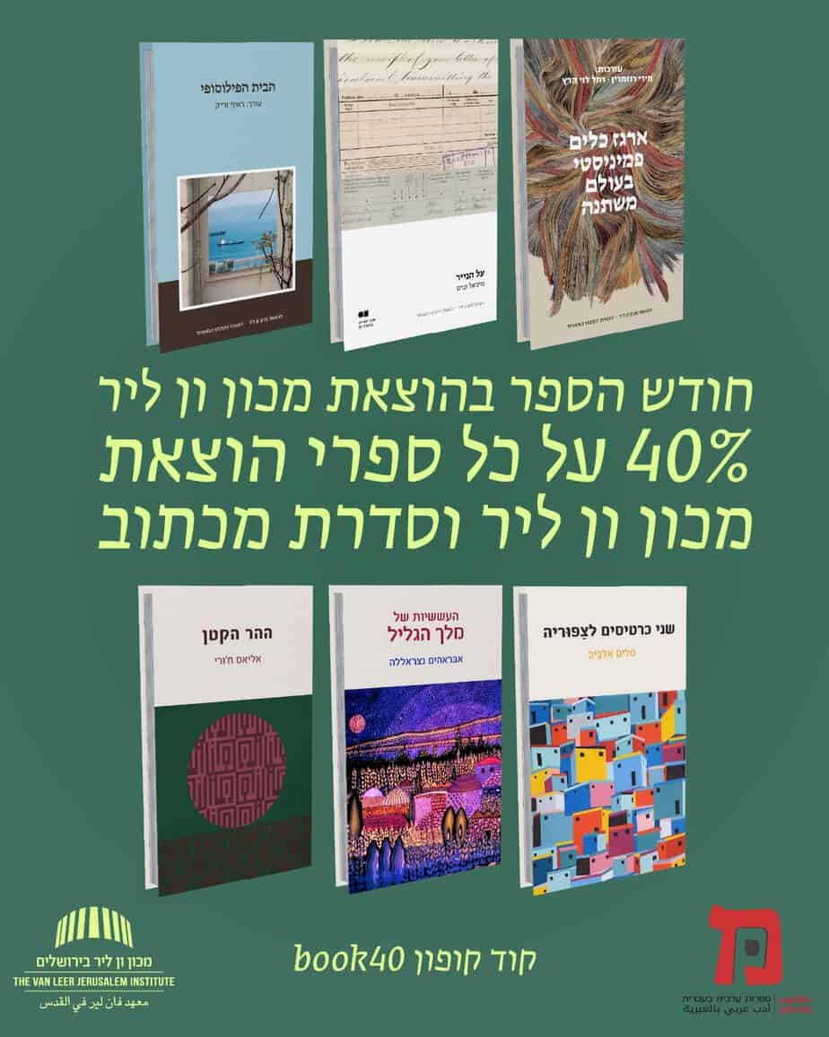חודש הספר