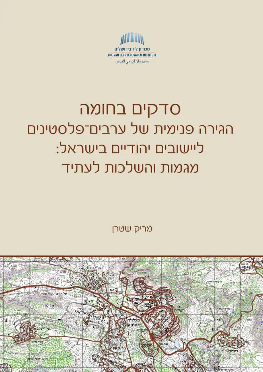 סדקים בחומה