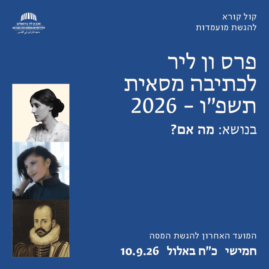 פרס לכתיבה מסאית