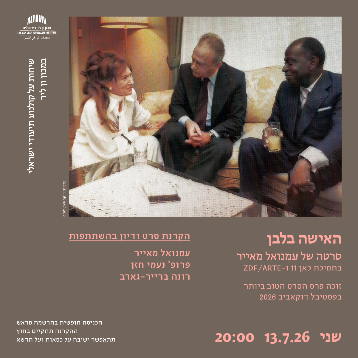 האישה בלבן