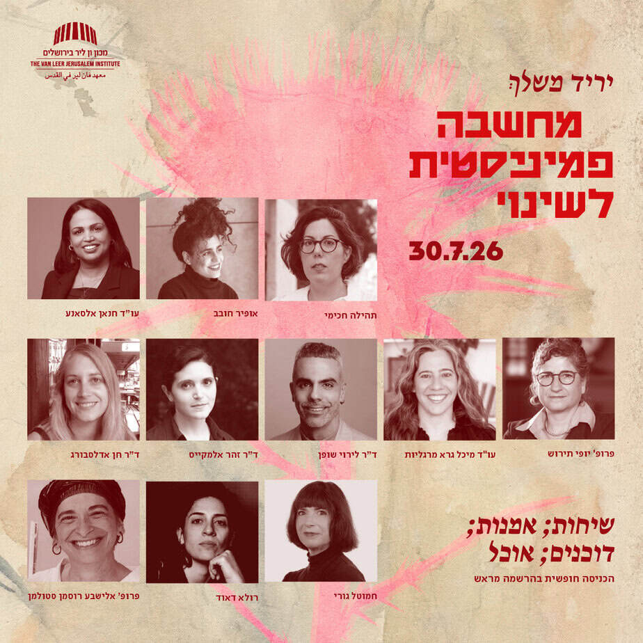 יריד משלך