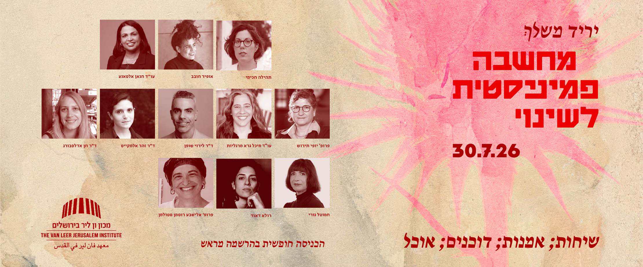 יריד משלך